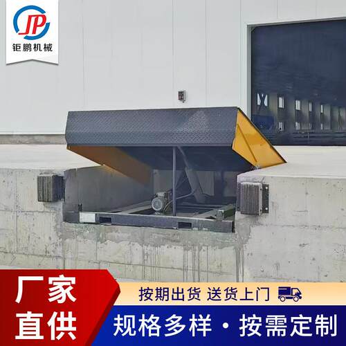固定登车桥液压升降平台月台仓储物流码头集装箱装货用固定登车桥