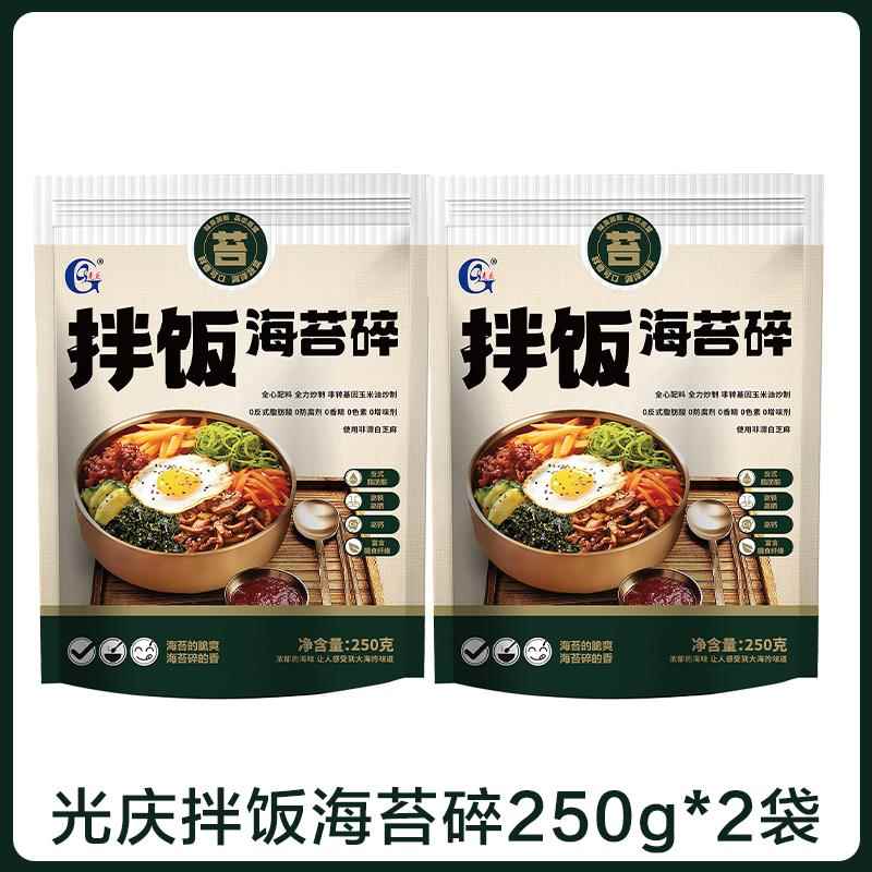 光庆即食海苔碎拌饭料商用儿童辅肉松食炒紫菜饭团寿司材料