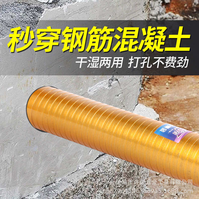 一体烧结水钻钻头干湿两用打孔空调63干打快速转头水钻机薄壁钻