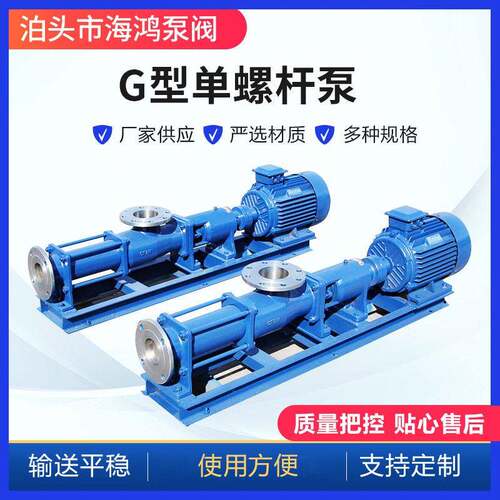 G型螺杆泵不锈钢污泥泵浓浆耐腐蚀污水泵压泵G30-1带变频泵