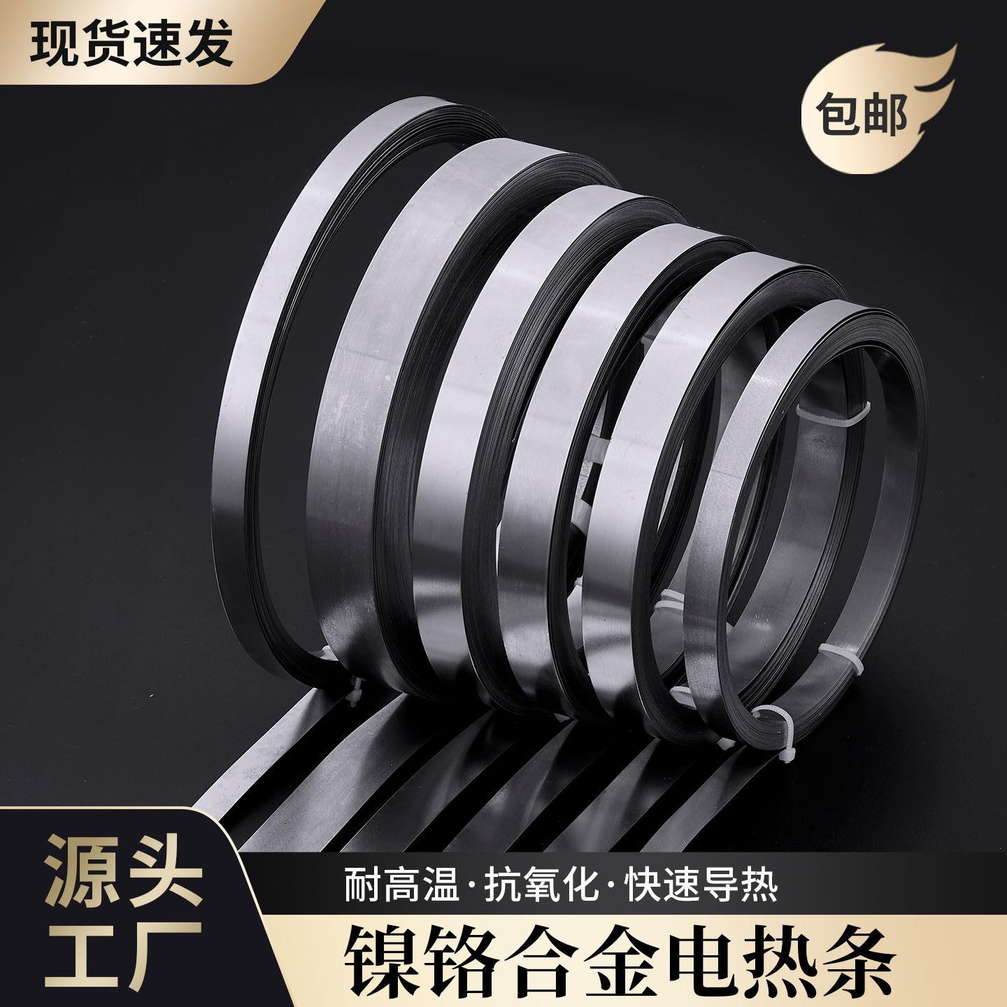 封口机加热条真空机发热条扁带扁丝镍铬电热丝封切机加热丝发热丝