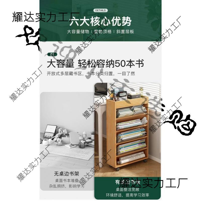 桌边置物架靠墙可移动带轮滑小书架超窄缝隙教室课桌多层收纳神器