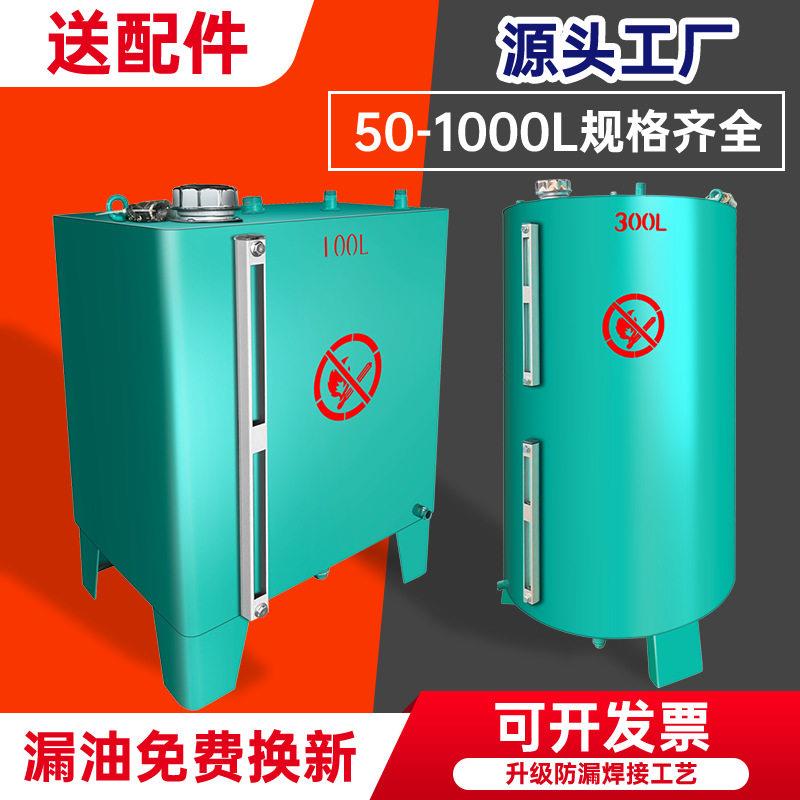 柴油发电机组油箱日用外置可视分体铁柴油水泵油桶备用可