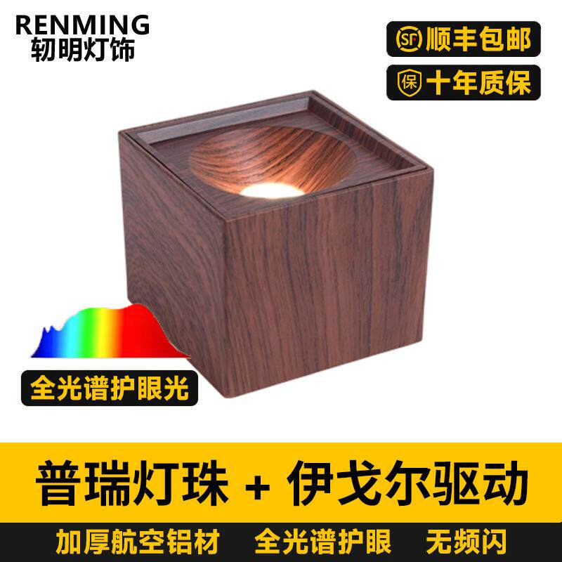 中古风超薄明装射灯客厅防眩单头正方形吸顶射灯卧室护眼射灯