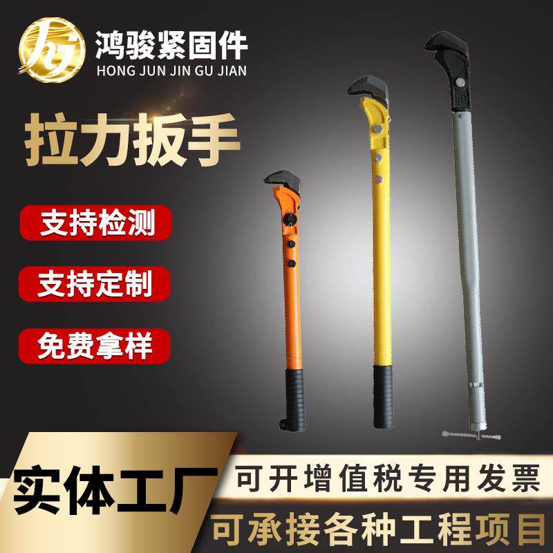 拉力扳手钢筋套筒连接扭力扳手钢筋力矩扳手管子钳快速管钳扳手