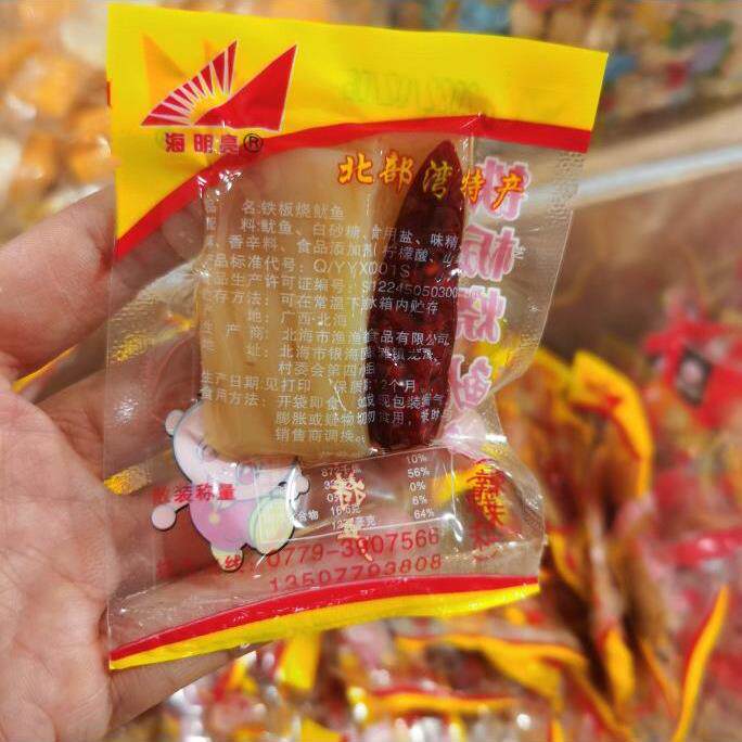 海良广西特色海产即食鱿鱼片铁板烧原味麻辣休闲剧网红海产小吃