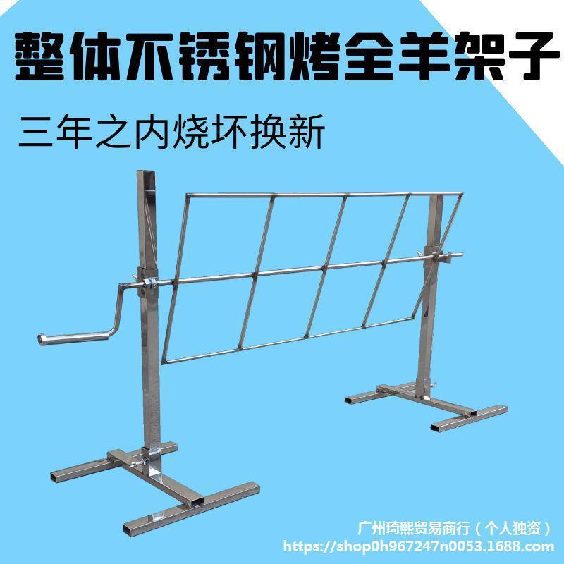 锈钢烤全羊架子烤羊腿架子户外篝火烤肉架烤兔烤羊排烤鸡烤鸭架