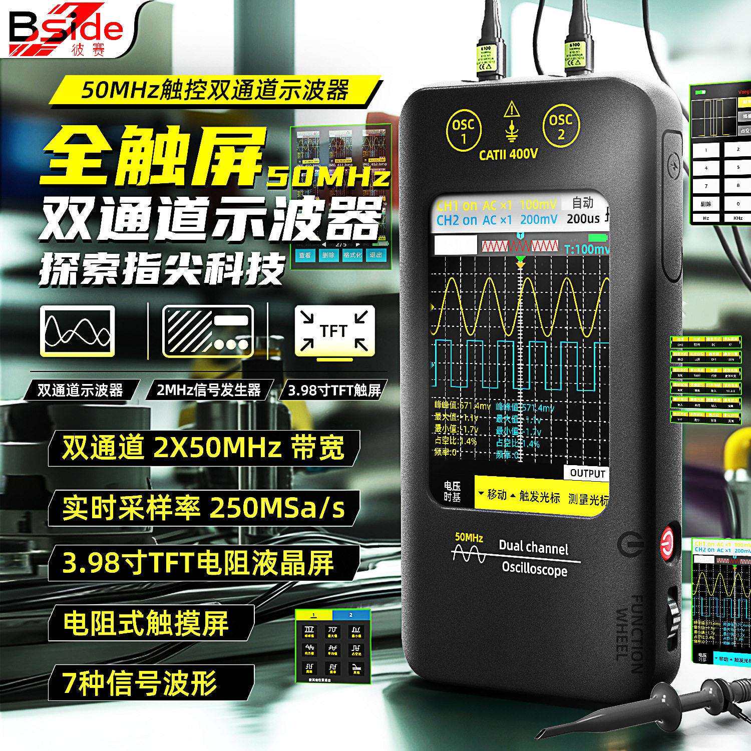 源头工厂O2手持式触控屏双通道50MHz示波器信号源函数信号发生器