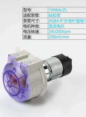 步进吸实验室小型自抽水泵电机循环泵24v蠕动j6da104ka泵计量