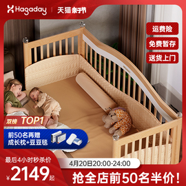 hagaday哈卡达(哈卡达)婴儿拼接床加宽床边床，无缝平接大床实木宝宝儿童床