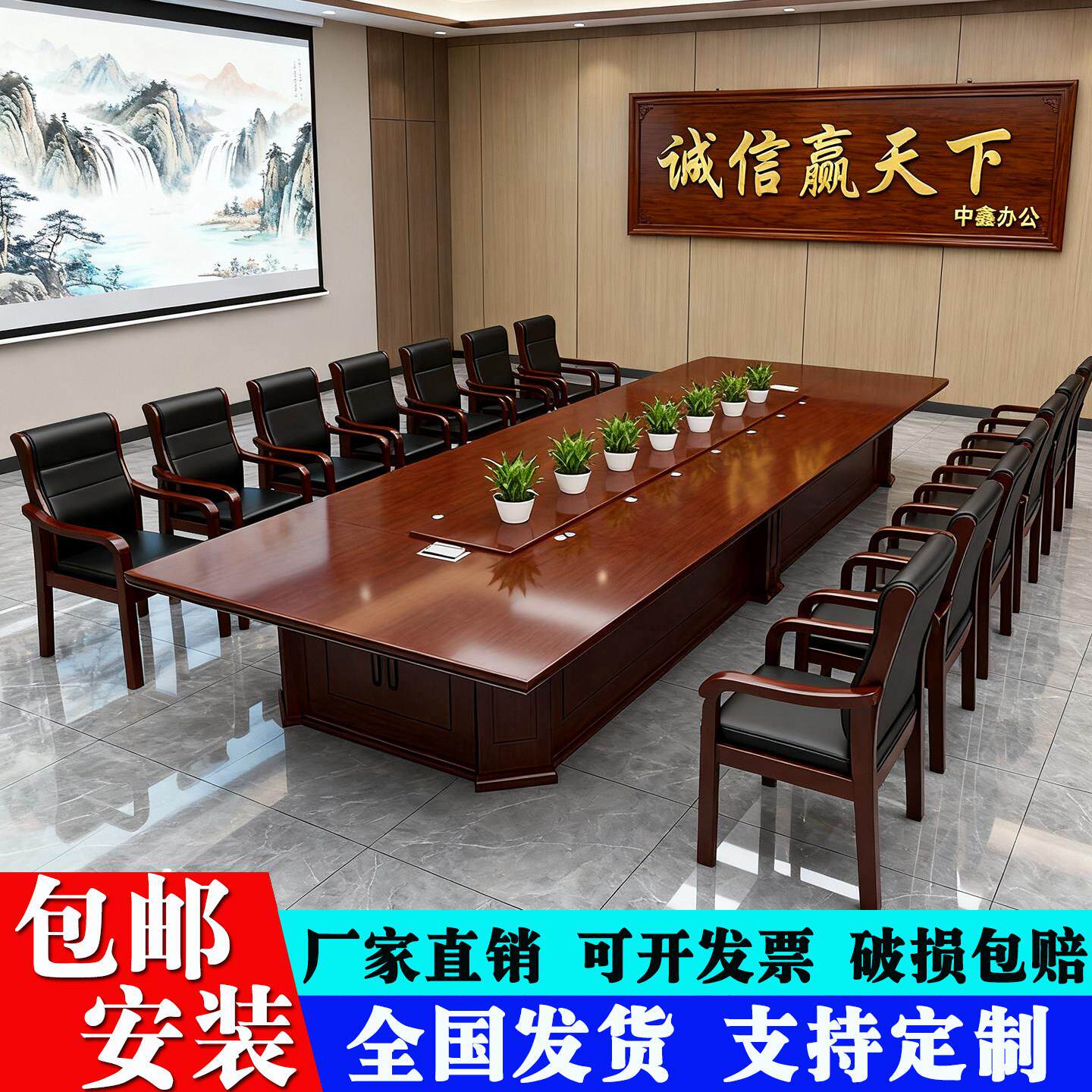 大型会议室长桌政府会议桌办公会议台高档商务长方形会议桌椅组合