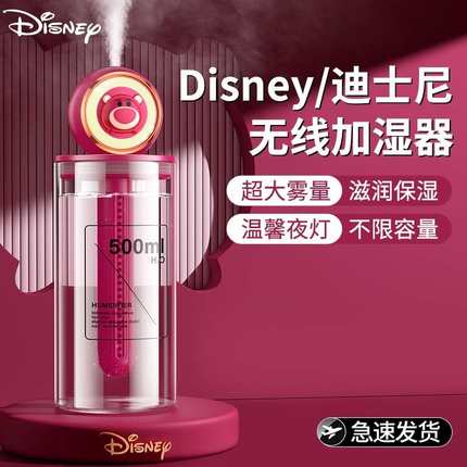 迪士尼加湿器可爱卧室小型usb充电便携式办公室桌面家用车载香薰