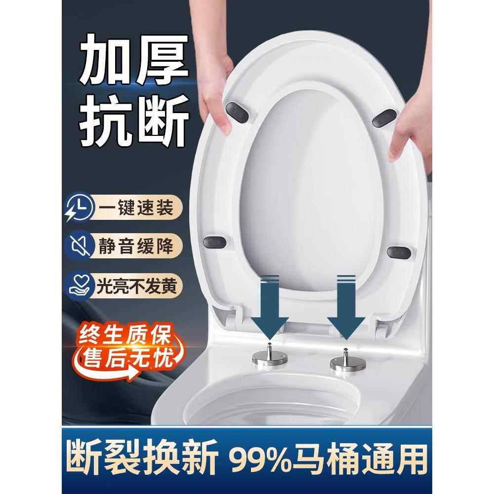脲醛加厚马桶盖家用通用大U型V型坐便器盖板盖子老式厕所板配件圈
