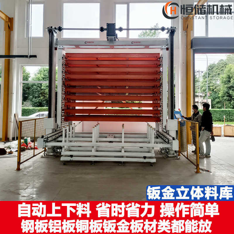 库板材货架钣料全自动智板材金升降自动存放铁板架钢板下料能上库