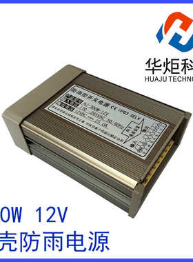 12V24V400W12V25A300W防雨电源室外铝壳开关电源LED 灯箱模组变压