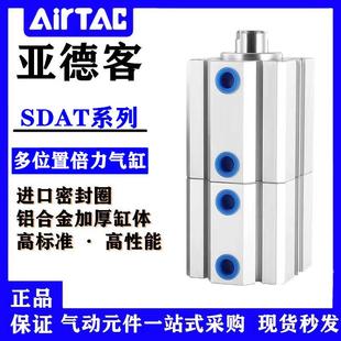 亚德客多位置倍力气缸SDAT20X25X32X40X50X63X80X100X5X10X20X30S