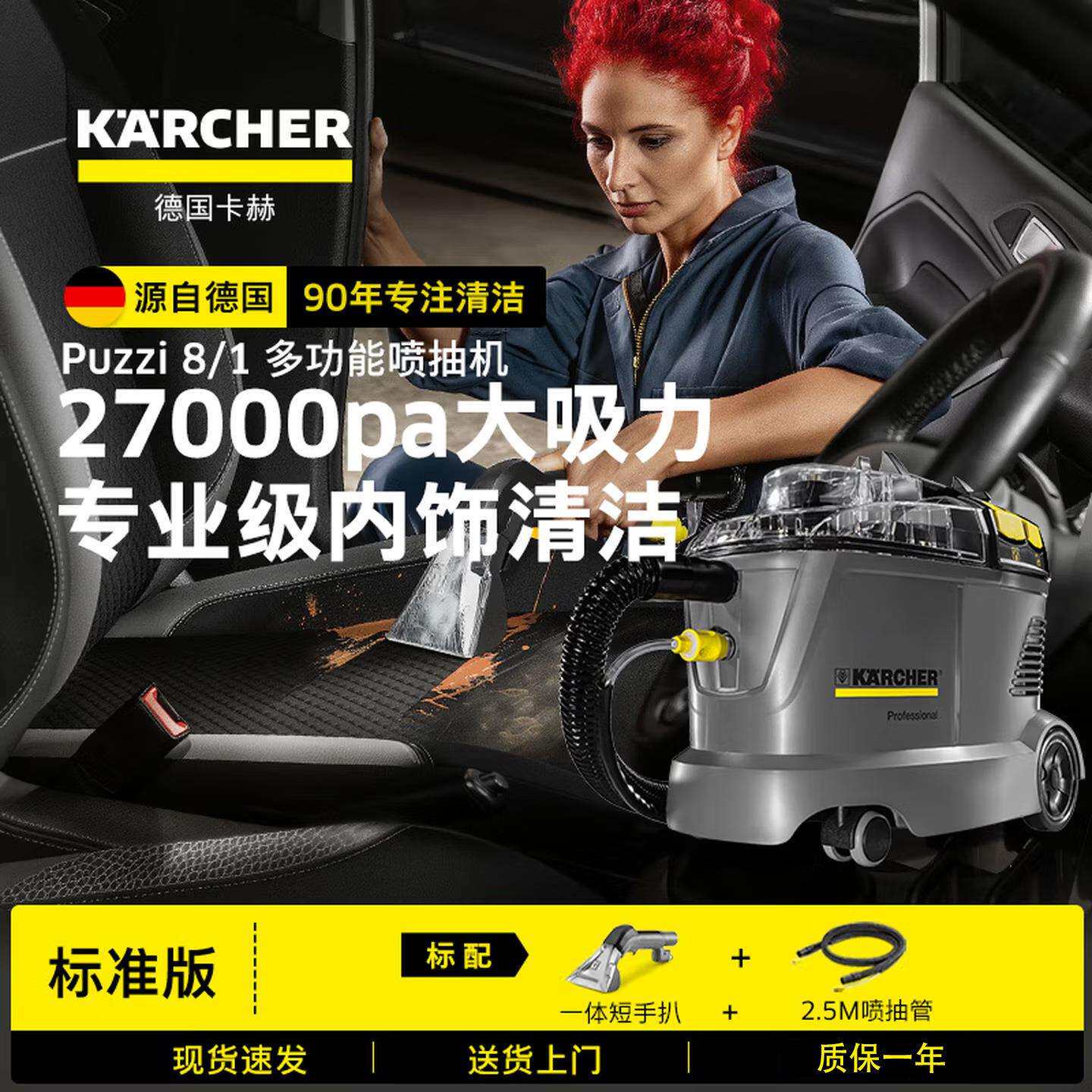 原装进口凯驰布艺清洗机puzzi8/1喷抽机抽吸一体清洁沙发地毯