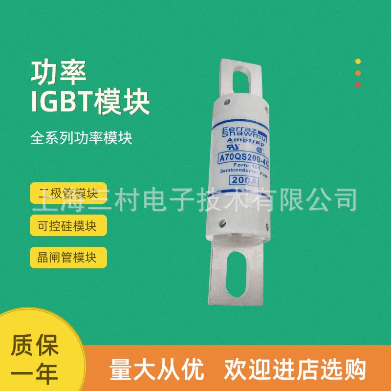 全新熔断器保险丝全新A70QS70-4A70QS80-4A70QS90-4A70QS100-4