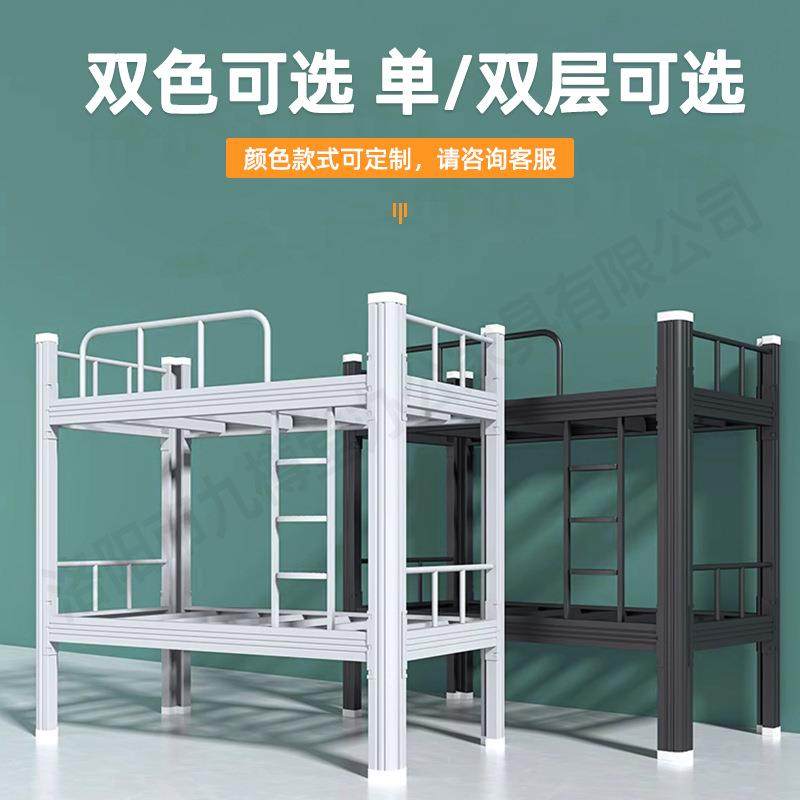 上下铺铁架床学宿舍XCC-01双层床学校工寝室公艺寓员工地铁生高低