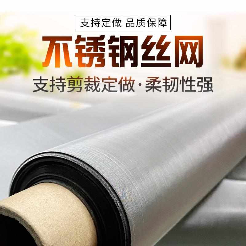 304不锈钢编织筛网金属方格网格防密丝过滤网宽幅耐高温工业滤网