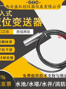 FED-TR50/PY201-5mH20-A1-B1-C2-D1-7M一体投入式液位变送器