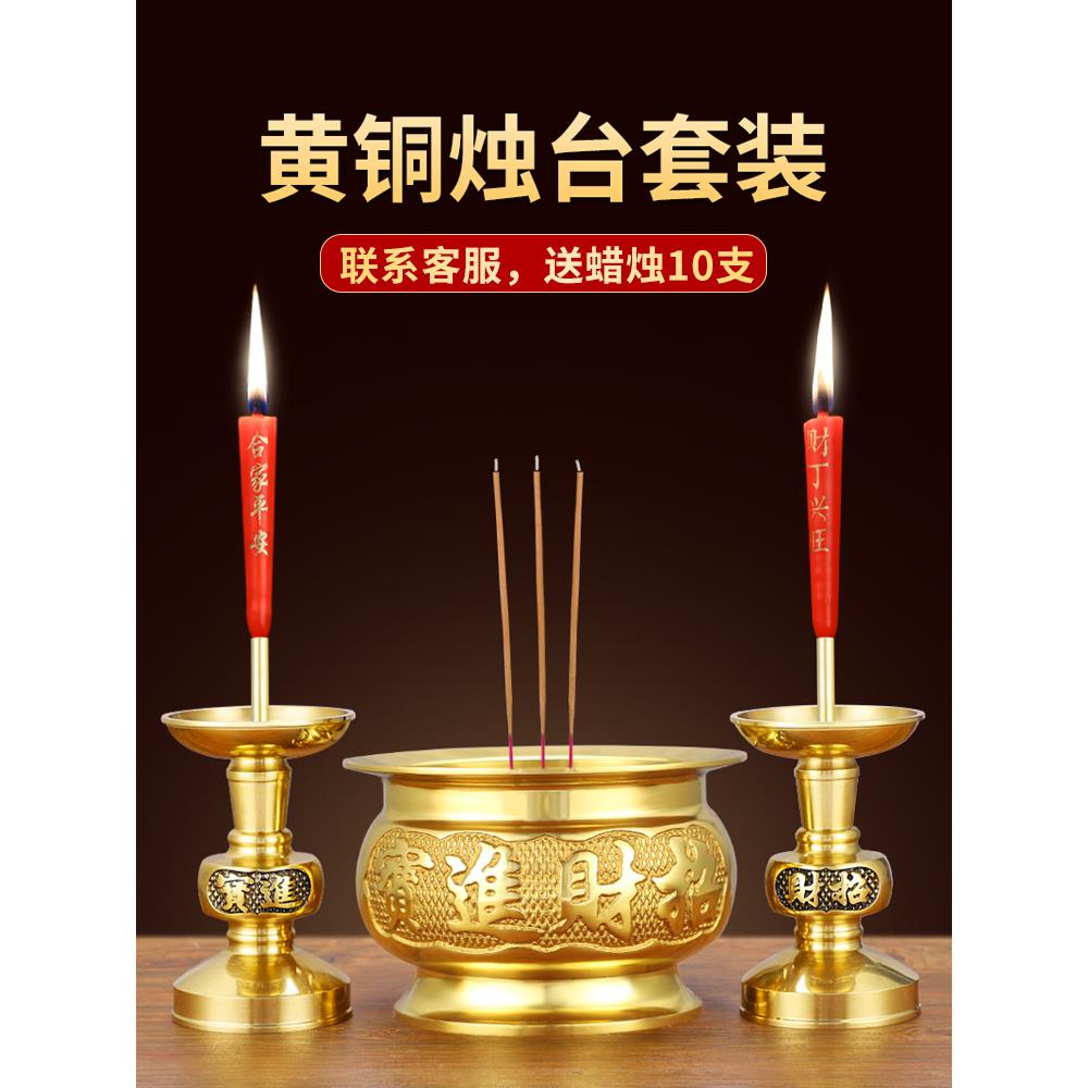 纯黄铜香炉家用室内蜡烛台座一体套装烛台上香火神台摆件供奉佛具
