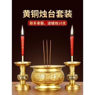 纯黄铜香炉家用室内蜡烛台座一体套装烛台上香火神台摆件供奉佛具