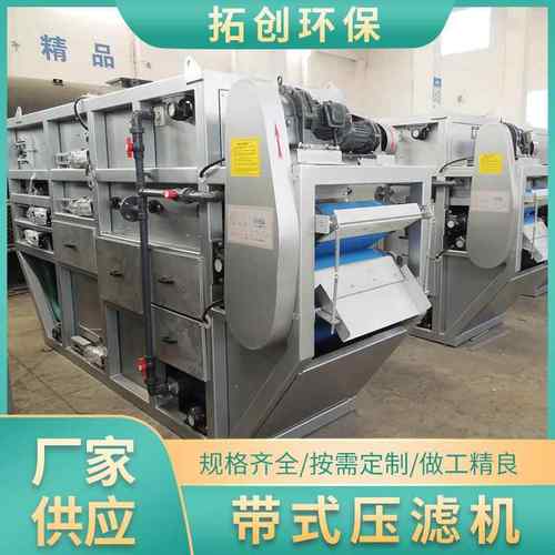 带式脱水压滤机精密过滤水处理设备煤泥洗砂打桩泥浆浓缩压滤机