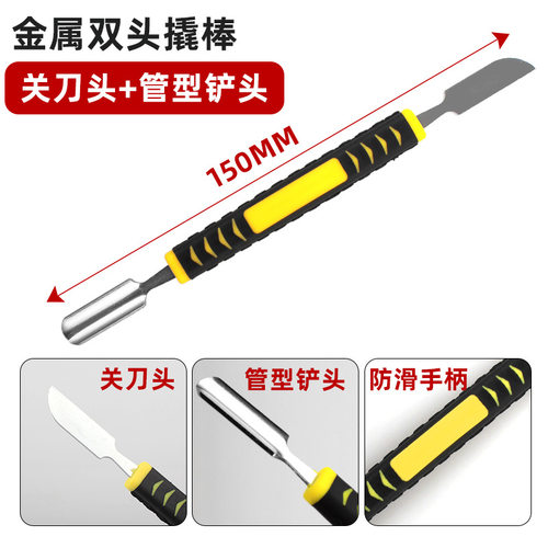 液晶电视维修撬棒拆屏工具拆壳棒刮刀拆卸外壳拆边框换灯条