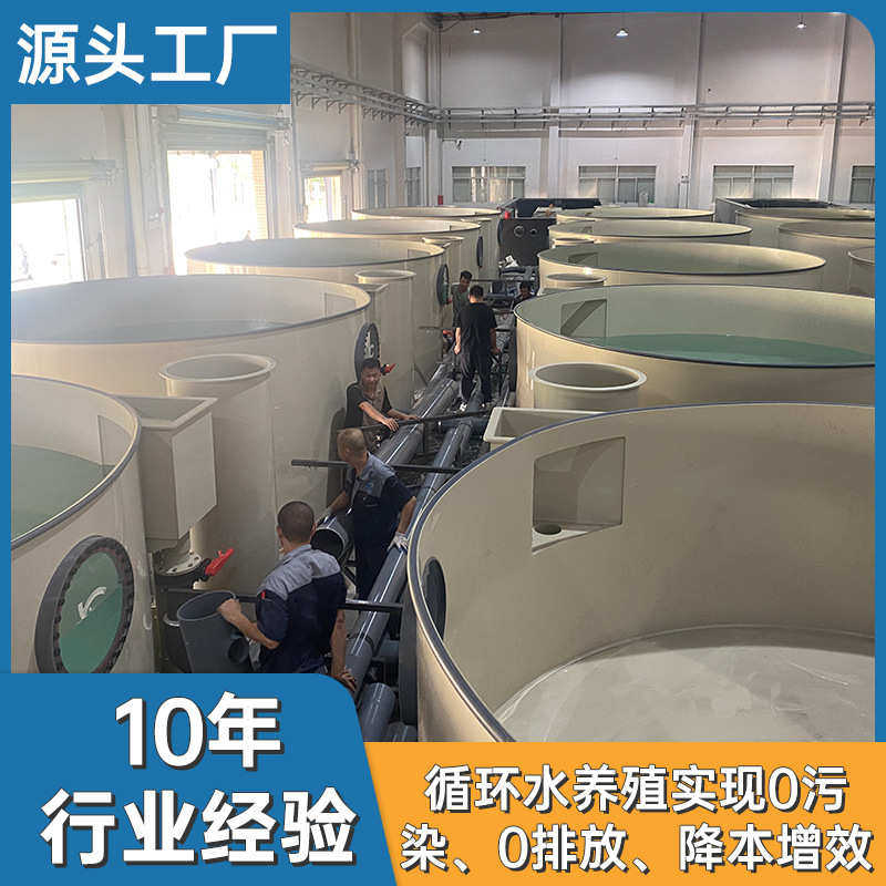 厂家直销厂家大型圆桶鱼虾水产养殖设备耐酸耐腐循环水鱼池pp竖流