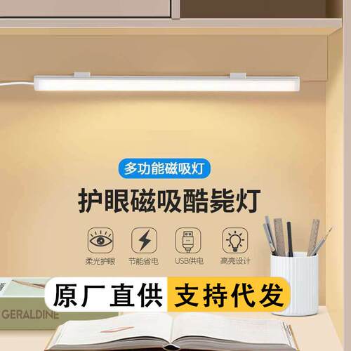 阅读台灯学习护眼专用灯小夜灯学生寝室书桌磁吸插电式LED酷毙灯