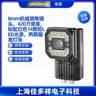 08S WBN海康机械调焦镜头420万像素标配白色14颗粒LED ID5050M