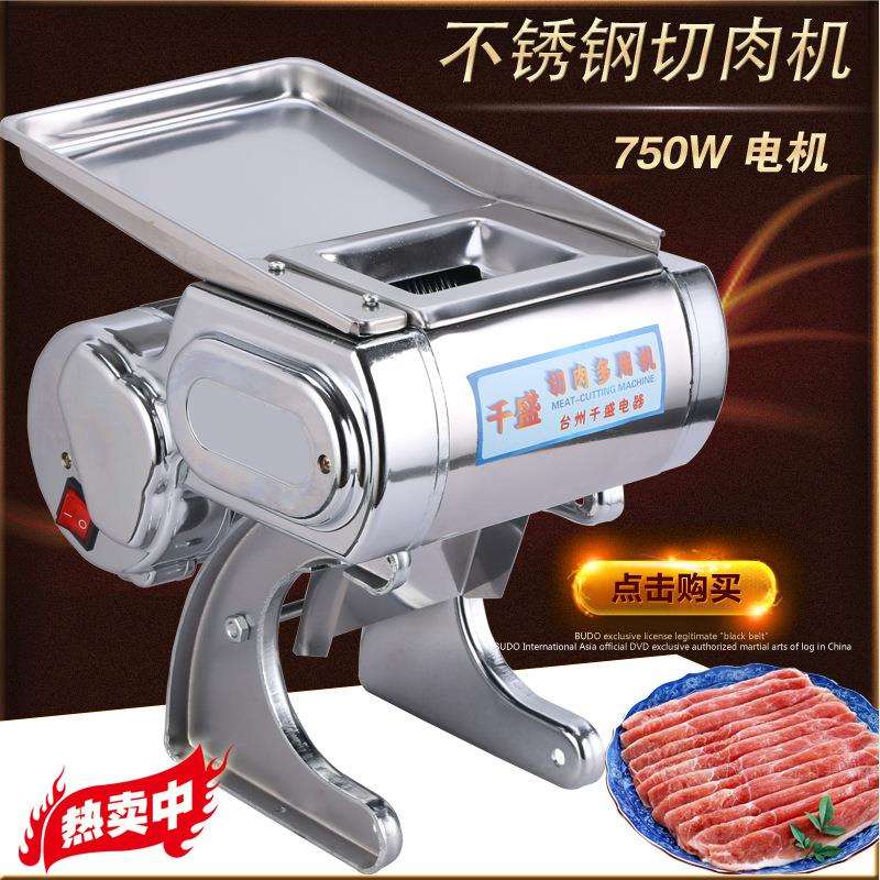 切肉机商用小型3.52.5不锈钢刀片包邮电动切片机机肉末切鸡柳机
