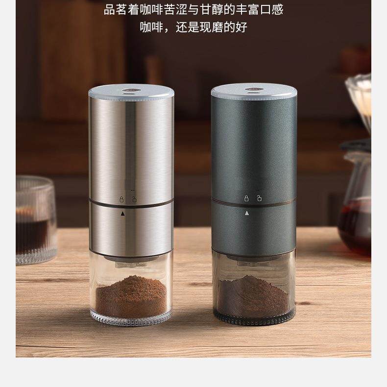 家用电动小型磨豆机咖啡豆自动研磨器充电式研磨机不锈钢磨芯耐用