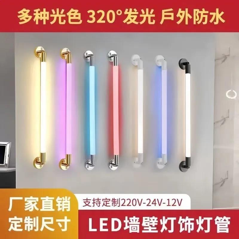 led定制灯壁装灯管360招牌发光墙壁橱窗招牌装修彩色长条一体光管