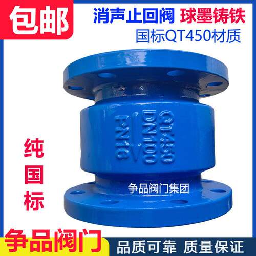 法兰消声止回阀HC41X-16Q球墨铸铁立式消音水泵房单向阀逆止阀门