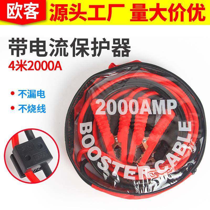 汽车打火线2000A车用应急全护套电瓶充电线过江龙连接打火线加粗