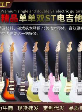 单单双ST电吉他黄杨木高级感入门级实木39寸琴摇滚透明水晶电吉他
