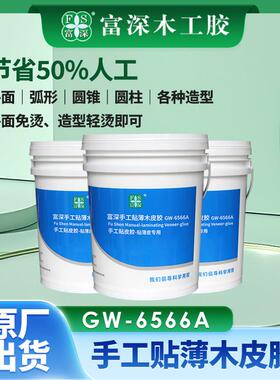 富深手工木工胶水6565木皮白乳胶快干 干胶无醛胶贴皮胶安装胶656