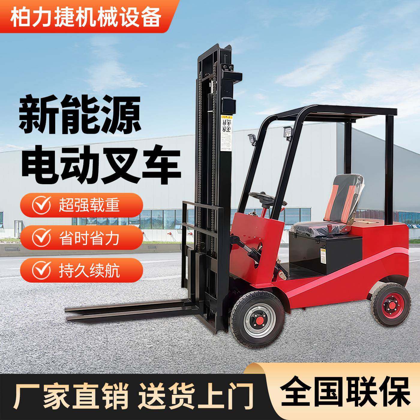 电动叉车3/2/1吨四轮座驾式电动堆高铲车新能源液压锂电托盘叉车
