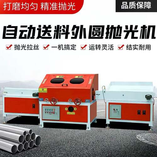 铝管铁管钢管不锈钢拉丝机小型圆管外圆镜面抛光机除锈去氧化皮