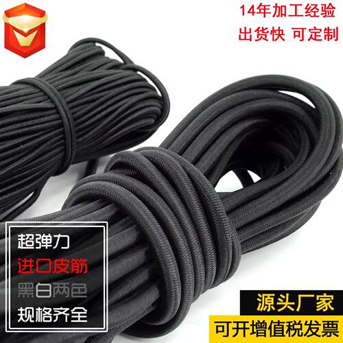 1.0mm-15mm泰国乳胶圆橡筋松紧绳黑色白色蹦床弹力绳高弹力