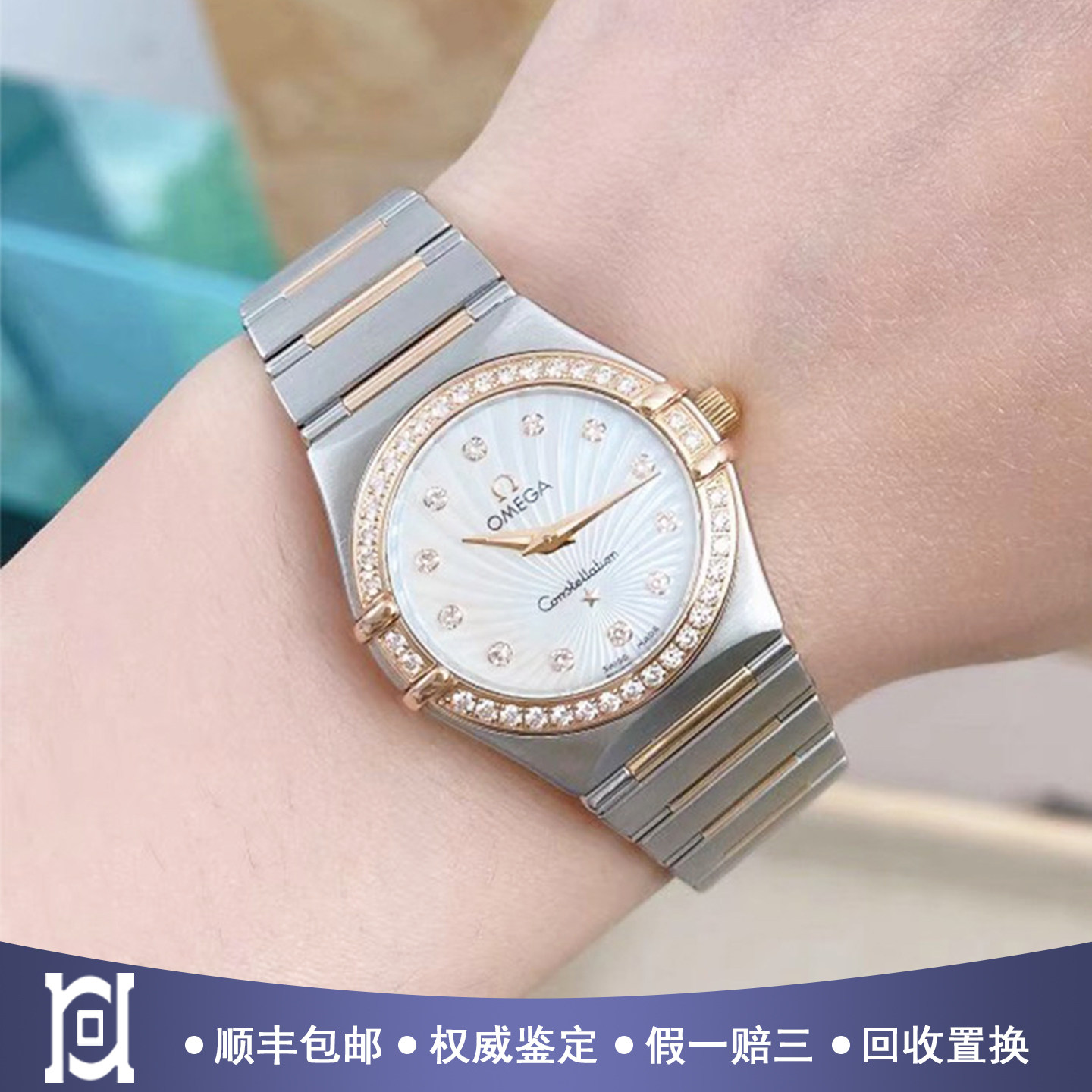 漏价[9.5新]欧米茄星座系列18K间金石英女表111.25.26.60.55.001