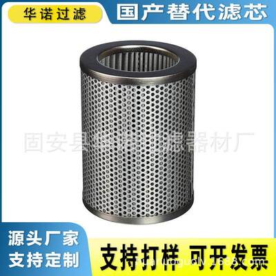 替代MP-FILTRI翡翠滤芯SF540M250 稀油站液压滤芯STR1002BG2M90