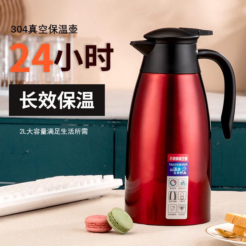 304不锈钢真空保温水壶商用餐厅饭店保温壶茶楼茶壶家用热水壶2L