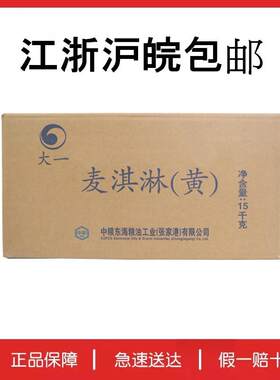 黄油 黄奶油 人造黄油 大一麦淇淋 爆米花专用奶油 烘培原料15kg