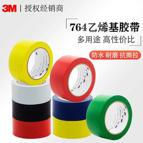 3M764警示标识胶带耐温耐磨乙烯基胶pvc基材喷漆遮蔽捆扎高粘度