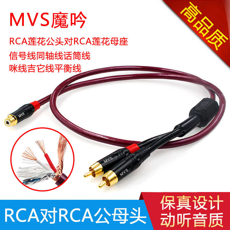 纯铜汽车音响改装一分二音频线二公一母带屏蔽线2母1公RCA莲花头