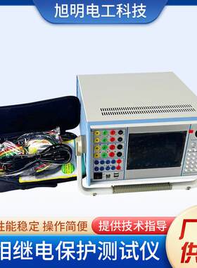 六相继电保护测试仪XJD-6630六相继电保护测试仪微机继电保护