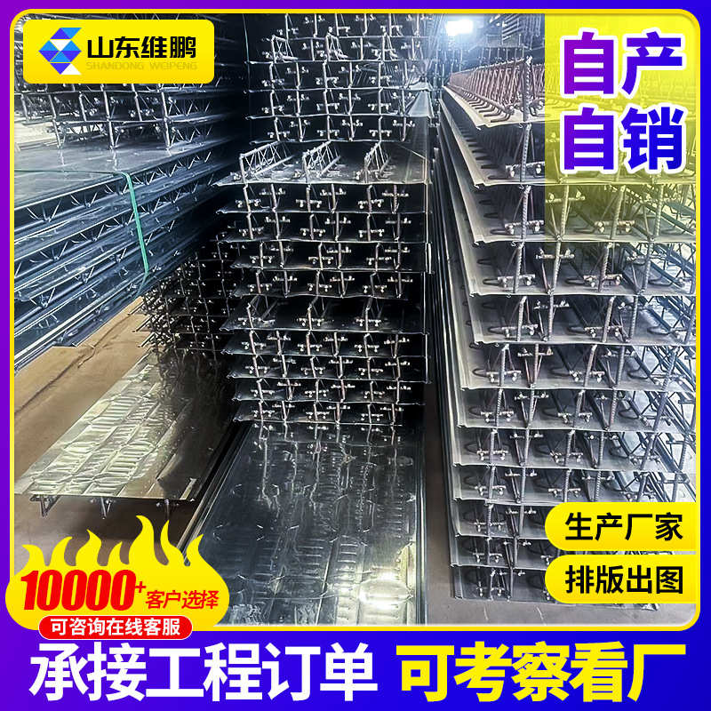 结构复合板楼金属楼桁架钢架水泥钢筋承承批发浇筑板板板桁架